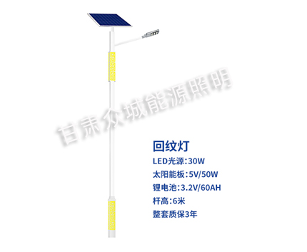 回纹哈密太阳能路灯 回纹哈密太阳能路灯